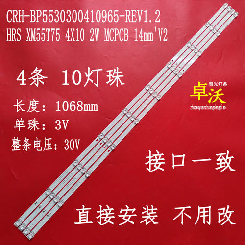适用于小米L55M5-5A L55M5-5S L55M5-EX L55M5-ES L55M5-ZC灯条