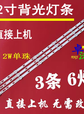 适用于SM-315HSM-59010-3030-6V150MA-210619灯条3条6灯