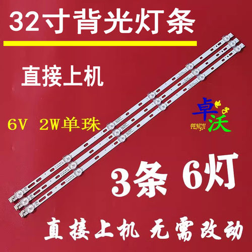 适用于SM-315HSM-59010-3030-6V150MA-210619灯条3条6灯