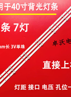 适用于海尔LE40AL88G31C LE40AL88U88灯条LED40D07-ZC22AG-01