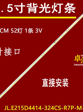 适用海康威视DS-D5022FC-A /M/Z灯条JL.E215D4414-324CS-R7P-M-HF