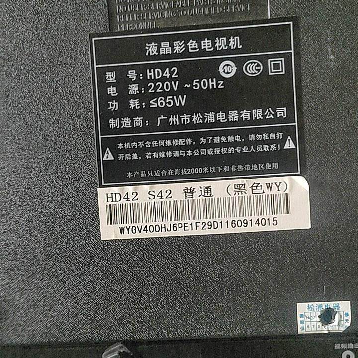 适用于松浦HD42灯条FD395001液晶电视机背光灯管一套4条10灯