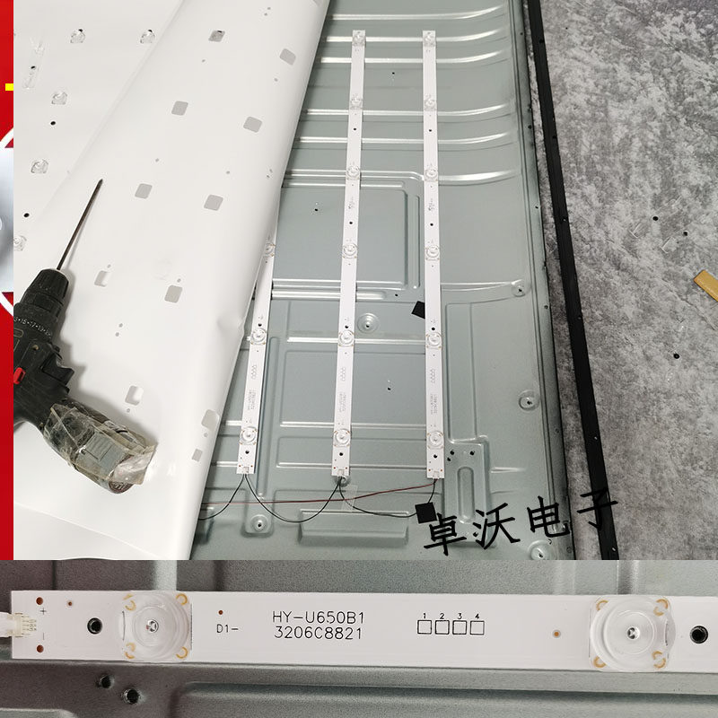 适用于中鹏宇HDR65X7A灯条HY-U650B1一套14条6灯61CM