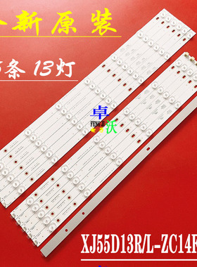 适用于欧宝丽LED55V6I灯条XJ55D13L-ZC14F-03 303XJ550033电视机