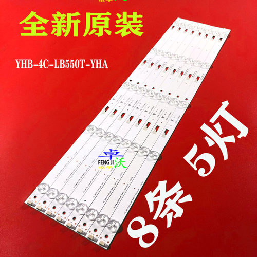 适用于东芝55U36EBC灯条55U36CMC灯条TCL-ODM-55-D1500-8X5-3030