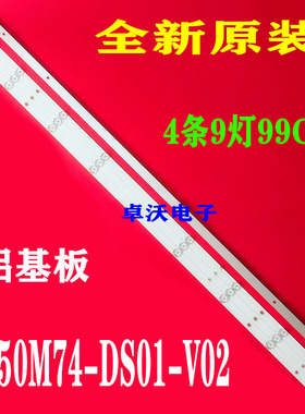 适用于暴风50X3灯条 50A14A 50AI4A灯条 4条9灯LED背光灯条