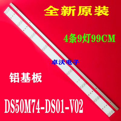 适用于暴风50X3灯条 50A14A 50AI4A灯条 4条9灯LED背光灯条