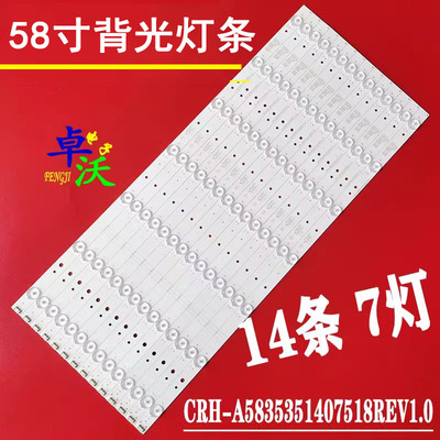 适用于创维58E6000 58E6100 58M6 58V6 58E360灯条5800-W58001/0