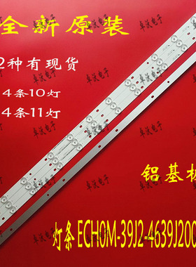适用于熊猫LE39J31S灯条ECH0M-39CL-4639CL004/5-A1 IC-B-CNAI39
