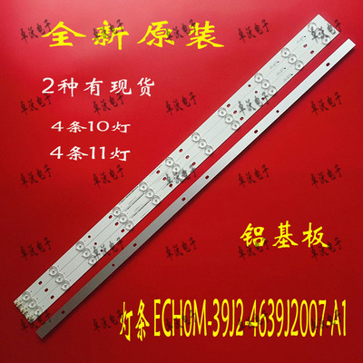 新宝EM40H660背光灯条
