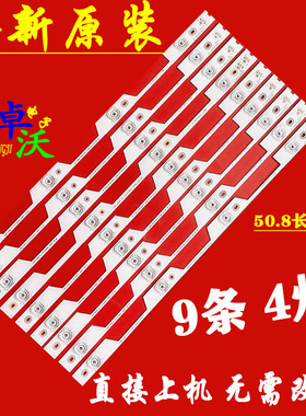 适用于TCL L55P1灯条ILJIN LED-GIC 55P1(4X9)-A-PHS  LED_GIC