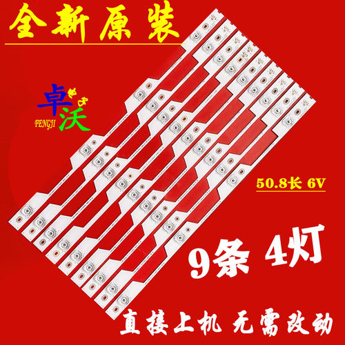 适用于TCL L55P1灯条ILJIN LED-GIC 55P1(4X9)-A-PHS  LED_GIC