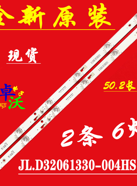 适用于JL.D32061330-004GS-M FS灯条4CT-LB320T-JF5 GY6 JF3 JF4