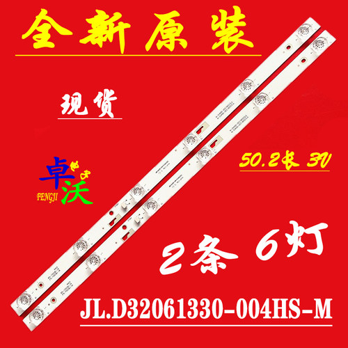 适用于JL.D32061330-004GS-M FS灯条4CT-LB320T-JF5 GY6 JF3 JF4