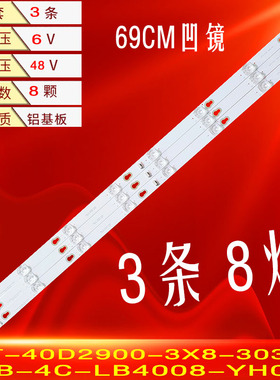 适用于TCLL40F1B L40P2-UD Y40G01 L40P1A-F L40F2B 40A730U灯条