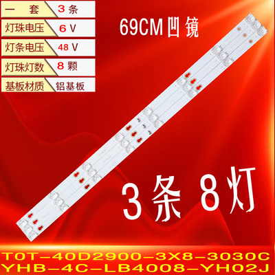 适用于TCLL40F1B L40P2-UD Y40G01 L40P1A-F L40F2B 40A730U灯条