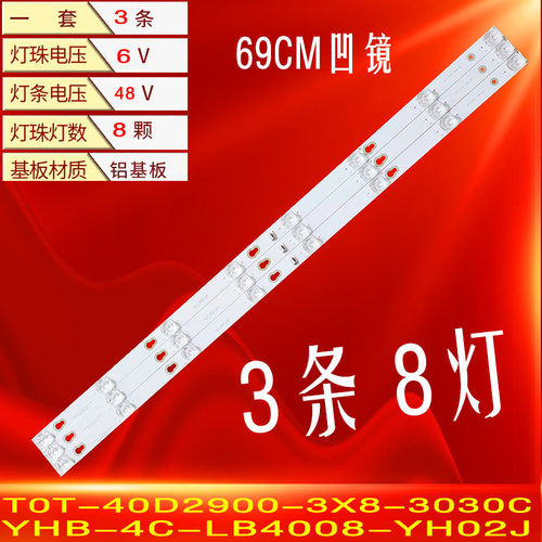 适用于TCL B43A380 L43F3800A灯条4C-LB430T-YH1 TOT_43F2800_8X