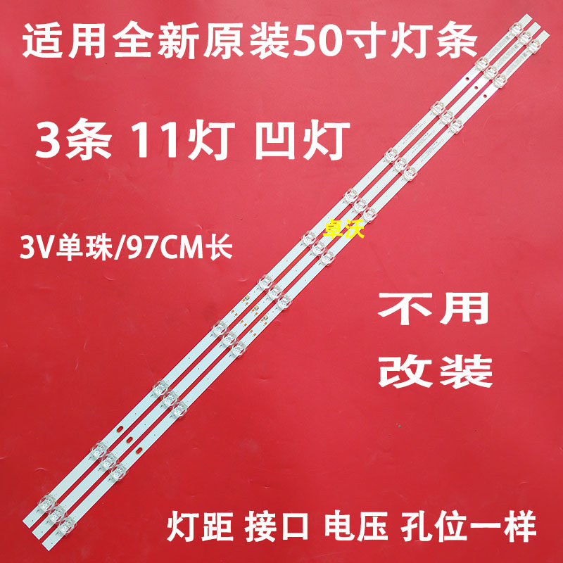 GC50D11-ZC46AG-04D CRH-FA50UP7C3SMC3030T031118J-REV1.0灯条
