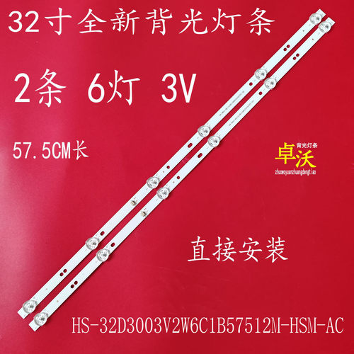 XR 32D3B6CX57514 DC-32A06X DT-32F1-WK灯条