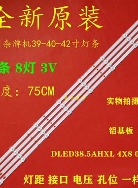 适用于长虹LED40860灯条