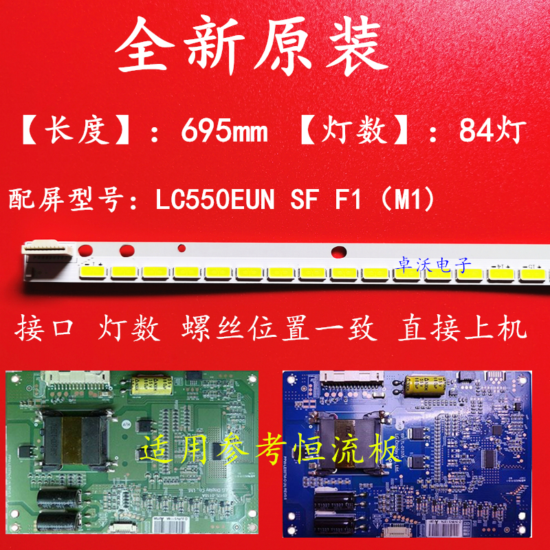 全新创维55E615L 55E600Y液晶背光灯条6917L-0118A屏LC550EUN-SFF 电子元器件市场 显示屏/LCD液晶屏/LED屏/TFT屏 原图主图