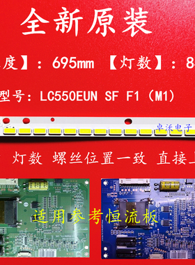 适用于康佳LED55R5200PDE灯条 LED55X8300PDF背光灯条 屏LC550EU