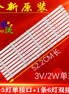 适用于55寸组装机器180117 5X9 A550-04 HY-A550-04R3030B05 V2灯