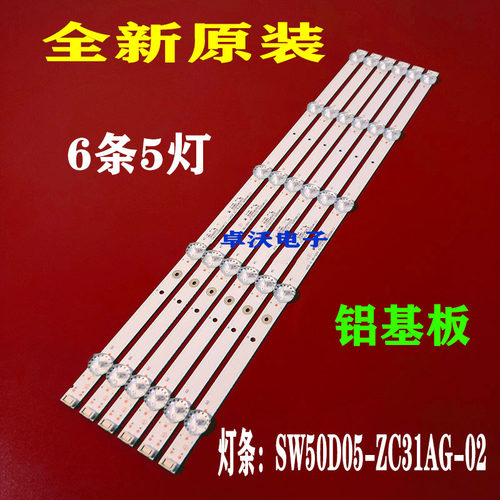 适用于创维50M9 50X6 50E388G灯条5800-W50007-0P00 MS-L1645 V2