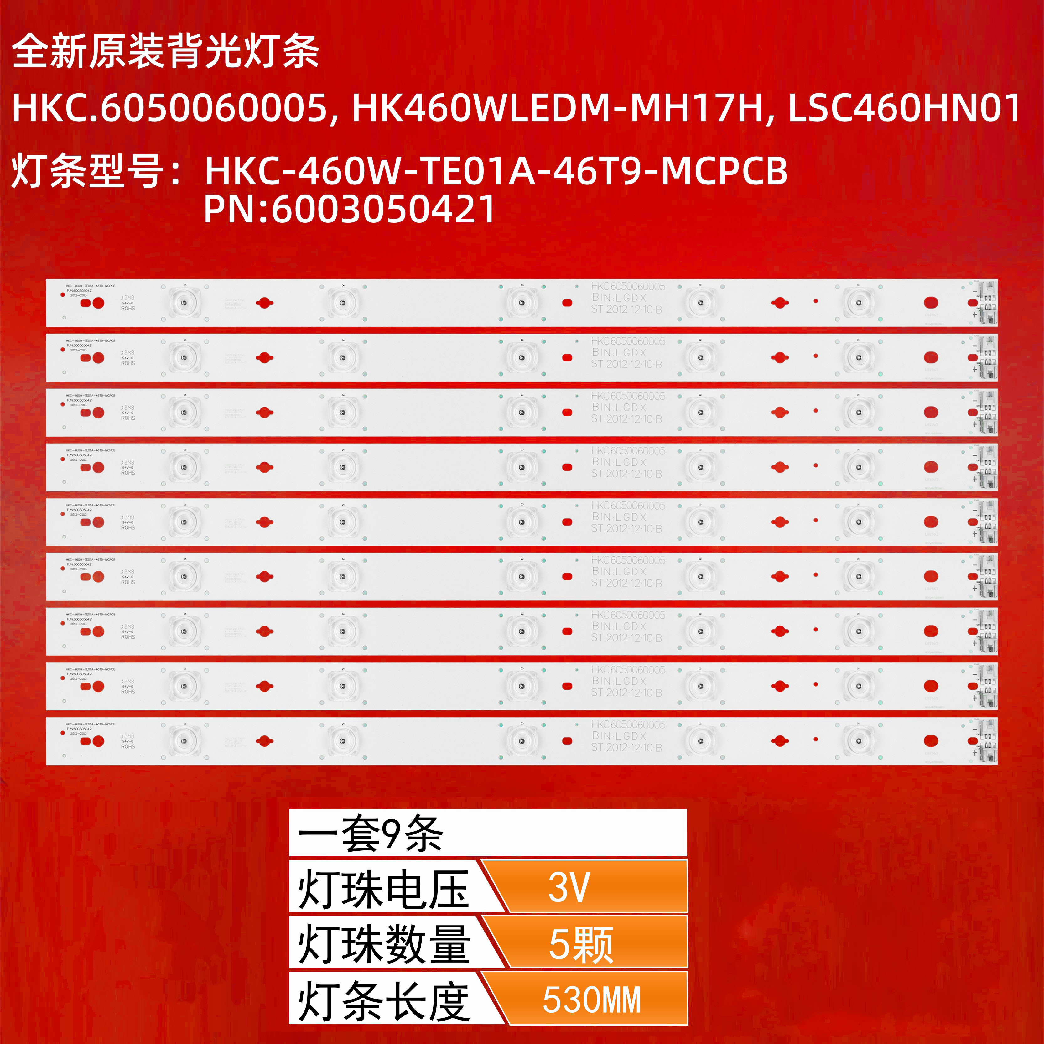 惠科F46PA5000三洋46CE536BLED