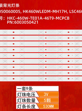 适用于惠科F46PA5000三洋46CE536BLED灯条HKC-460W-TE01A-46T9-M