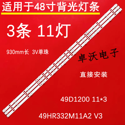 shine0n 2D03840 Rev.G GS-4C-LB490T-YM7 4CT-LB490T-HR8灯条