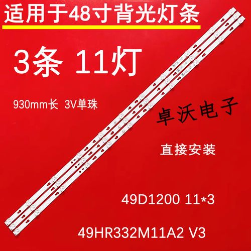 shine0n 2D03840 Rev.G GS-4C-LB490T-YM7 4CT-LB490T-HR8灯条