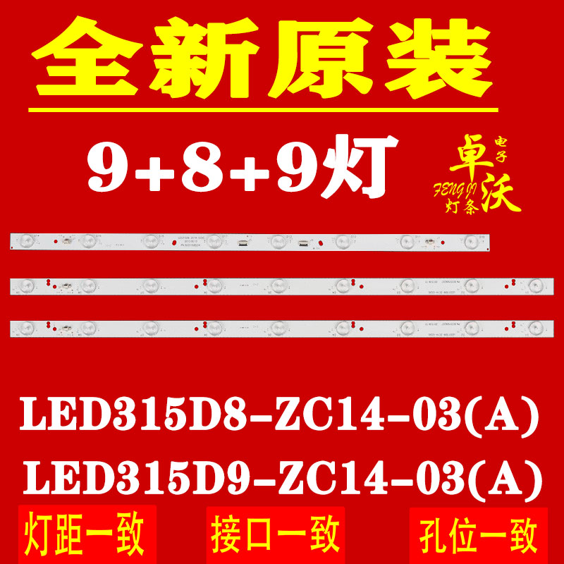 AOC T3241M TCECT T32P11灯条LED315D9-ZC14-03(A)PN:30331509207 电子元器件市场 显示屏/LCD液晶屏/LED屏/TFT屏 原图主图