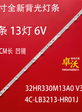 适用于TCL 32L2F 32A160J 32F8H 32A20灯条32F6B13X1 32HR330M13