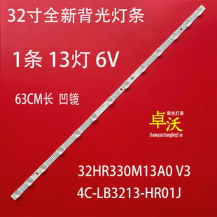 适用于TCL 32L2F 32A160J 32F8H 32A20灯条32F6B13X1 32HR330M13