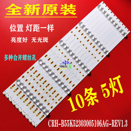 适用于海尔LQ55S31N Q55V32灯条