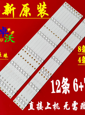 适用于海尔LU65H81 U65V81M LU65H81M 65V81 65T82 TA65HY5灯条