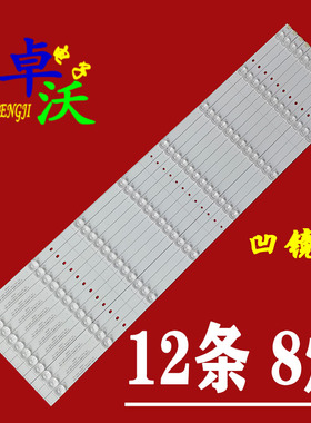 适用于组装机55寸CRH-N553535120875GREV1.1-AG灯条12条8灯59CM凹