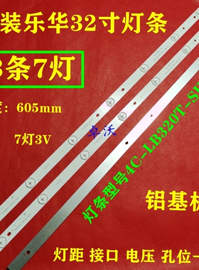 适用于TCL L32F3309B L32F3306B灯条T0T 32B2600-3X7-P1tch-100u