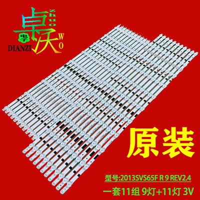 适用于三星UE65F6470 UA65F400EJ LH65EDDPGC/XF灯条2013SVS65F