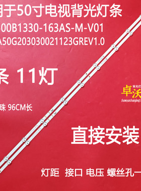 适用于创维酷开50A2 50J3灯条JL.D500B1330-163AS-M-V01背光灯11