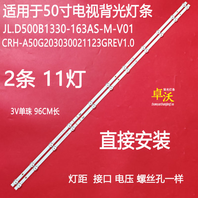 JL.D500B1330-163AS-M-V01 CRH-A50G203030021123GREV1.0 2条1