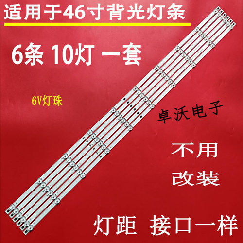 适用于拼接屏Meigin美晶MG-4635L灯条6条10灯一套测试好发货