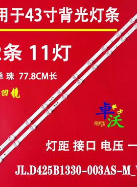 适用于海信43A7120F背光灯条HD430X1U81-T0L1-2019082901-SVH425