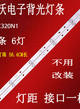 适用于夏新L32AM68灯条HY-C320N1 3356219403 2.3.04315D320001灯