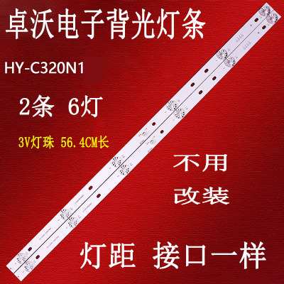 适用于夏新L32AM68灯条HY-C320N1 3356219403 2.3.04315D320001灯