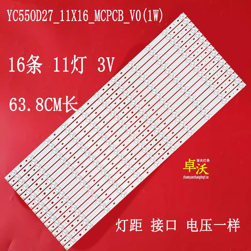 YC55OD27_11X16_MCPCB_V0(1W) YC550D27_11X16_MCPCB_V0(1W) 灯条