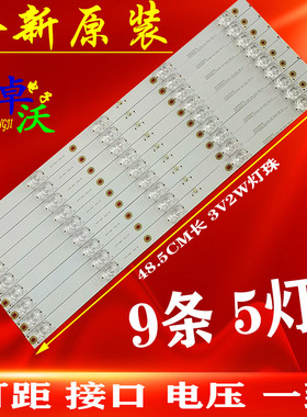 适用于康佳R55U灯条L55U60 AHKK55D05-ZC23AG-06 DLED55KJAH 9X5