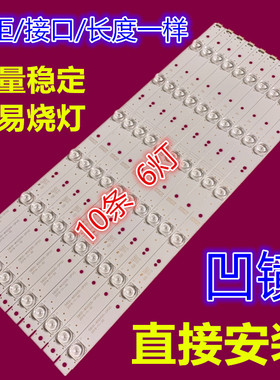 适用于创维酷开50N2灯条7710-650000-D110 CRH-A50353510065BPRE