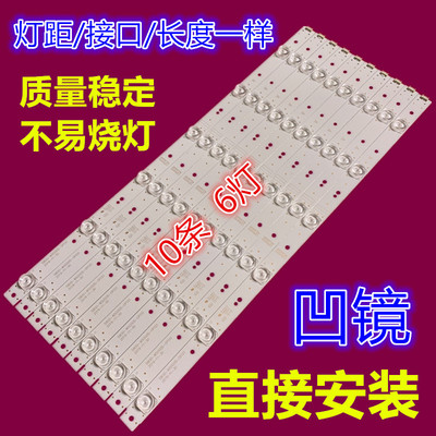 适用于创维50G6灯条5800-W50005-0P00屏 RDL500WY凹透镜铝